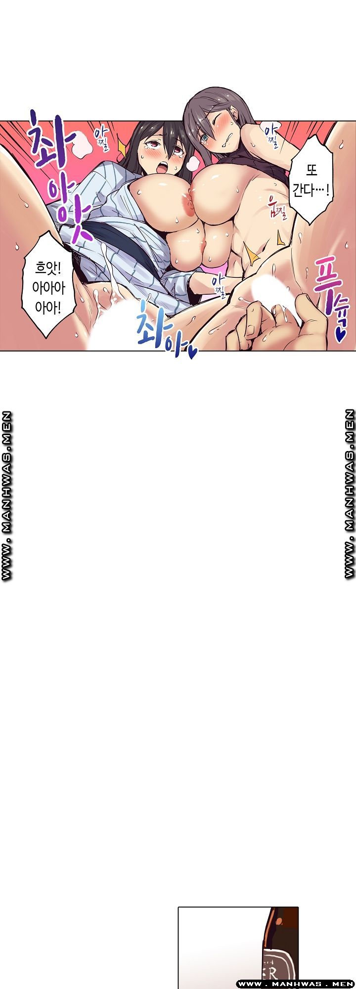 Inn Woman Raw - Chapter 24 Page 17