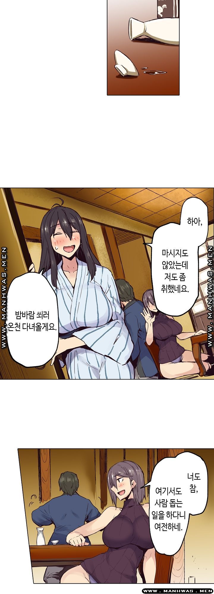 Inn Woman Raw - Chapter 24 Page 18