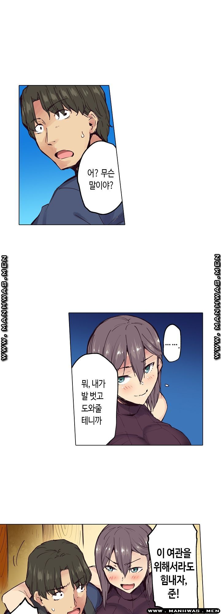 Inn Woman Raw - Chapter 24 Page 19