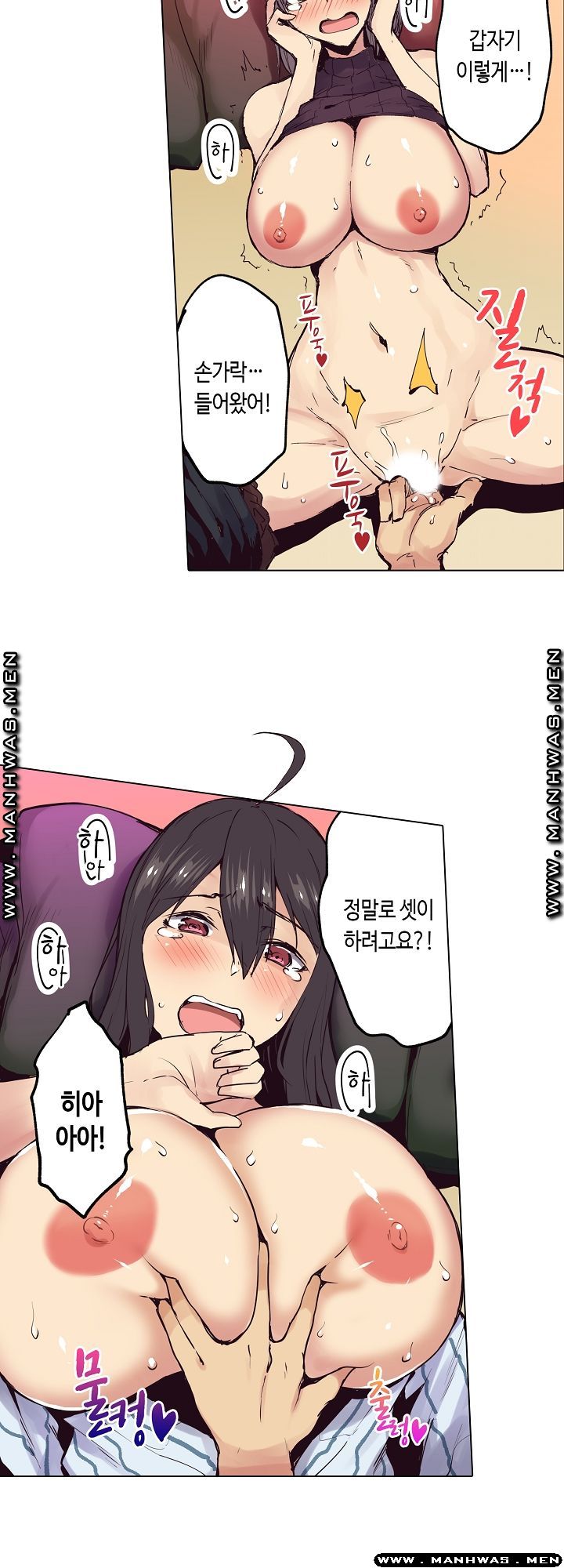 Inn Woman Raw - Chapter 24 Page 3