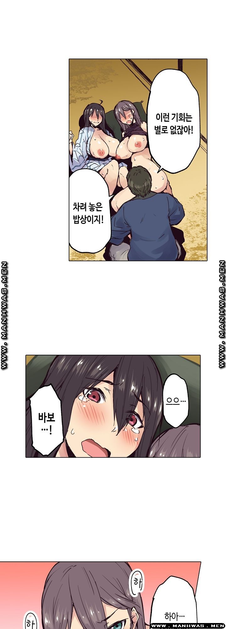 Inn Woman Raw - Chapter 24 Page 4