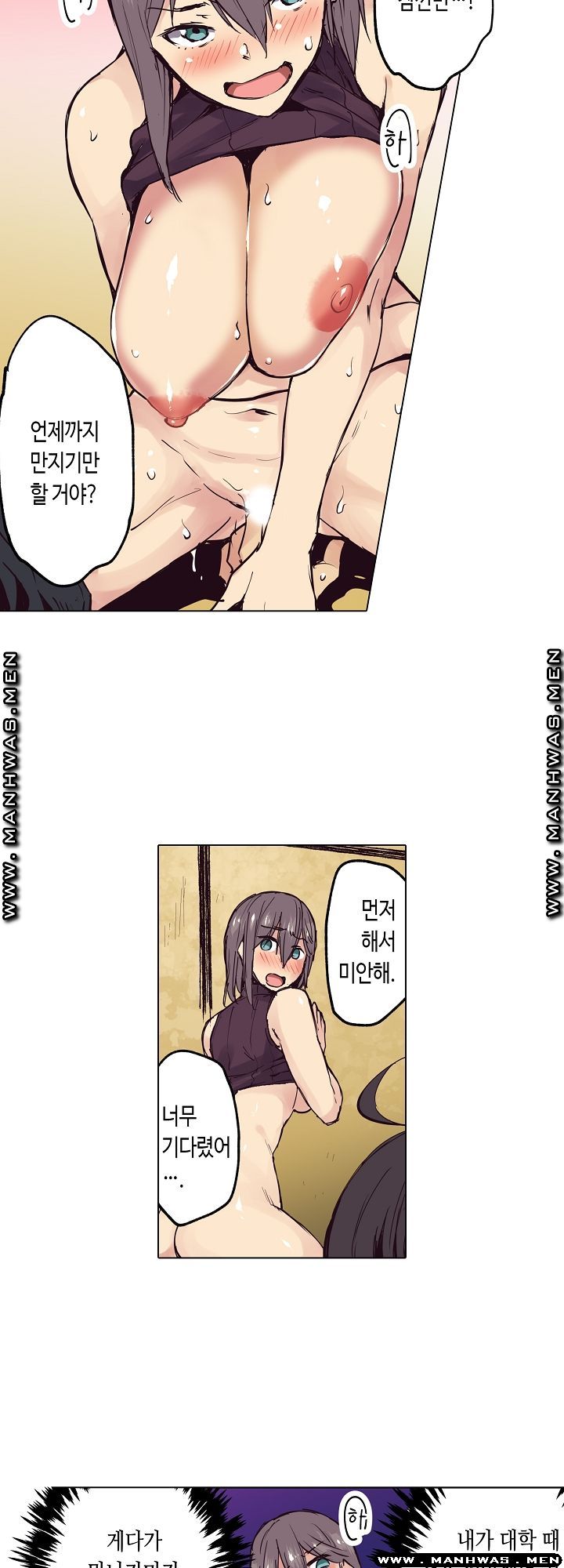 Inn Woman Raw - Chapter 24 Page 5