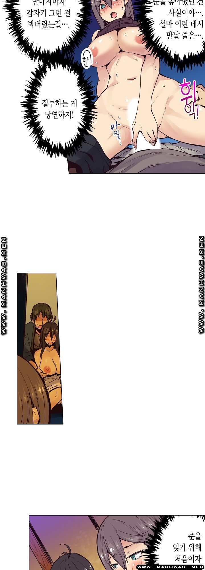 Inn Woman Raw - Chapter 24 Page 6