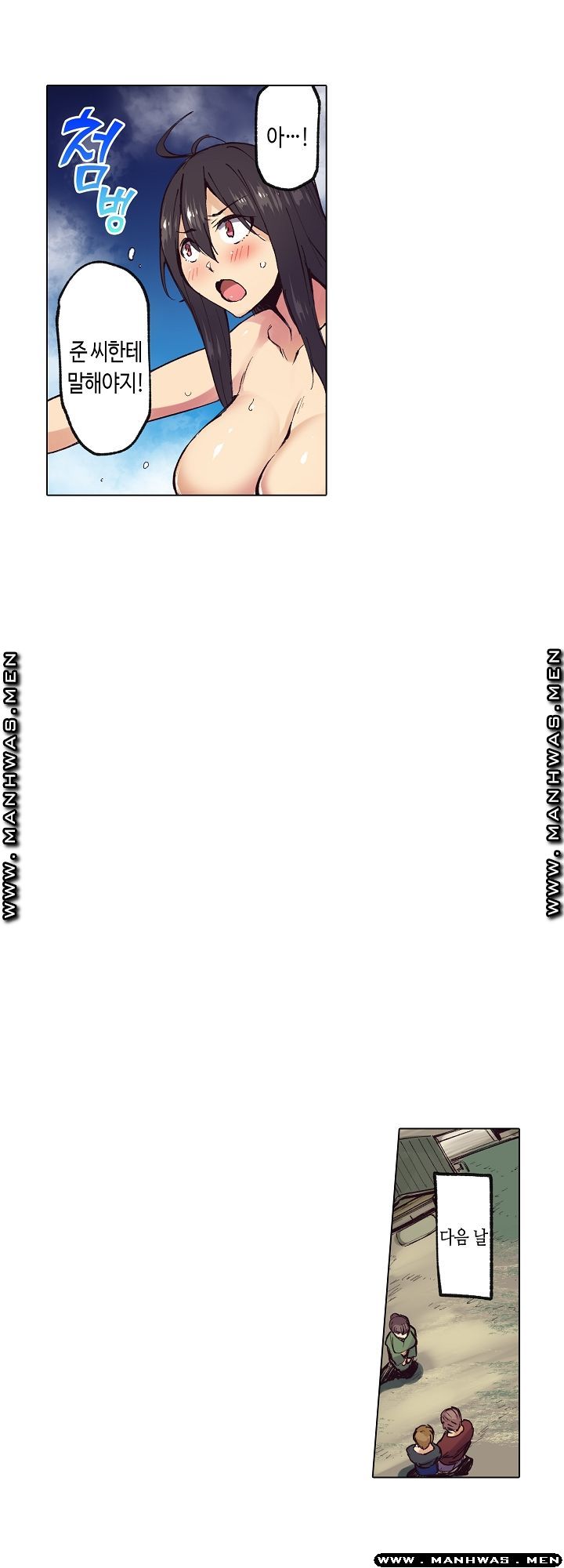 Inn Woman Raw - Chapter 25 Page 11