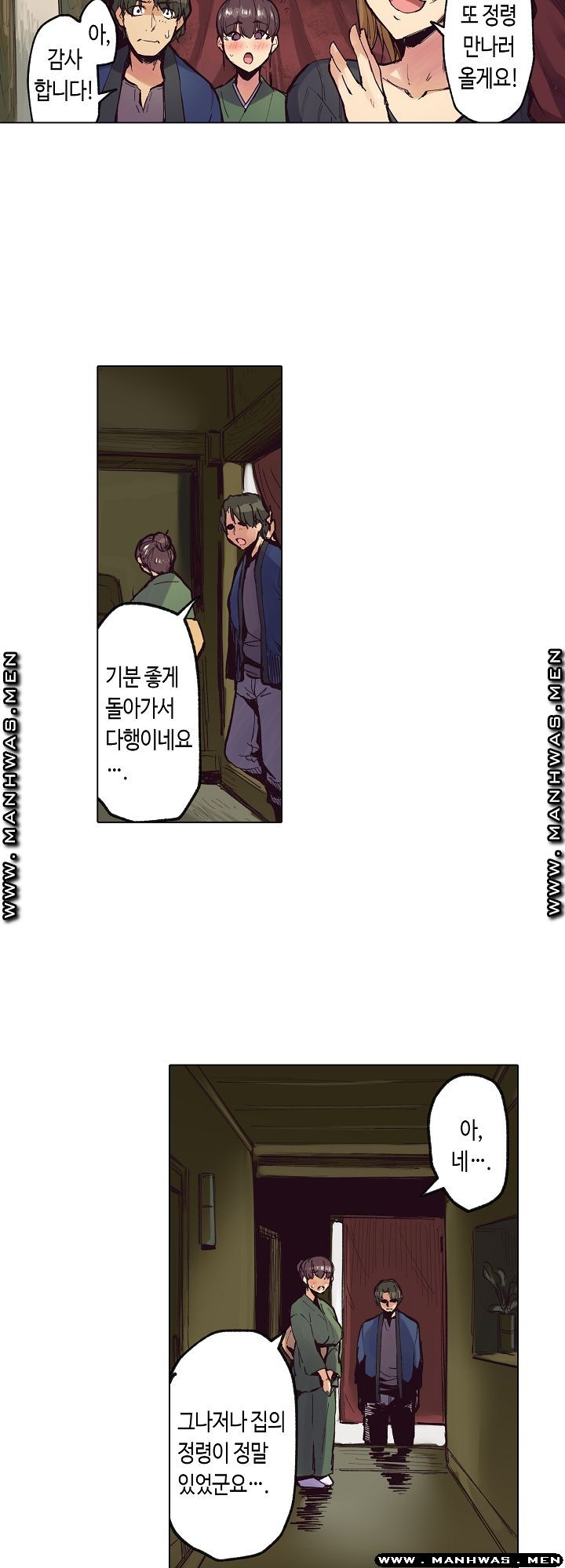 Inn Woman Raw - Chapter 25 Page 13