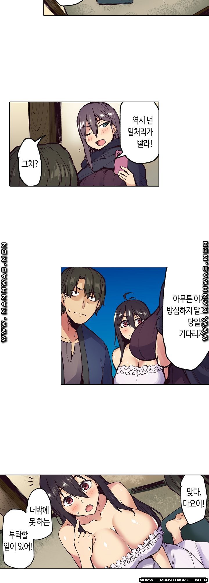 Inn Woman Raw - Chapter 25 Page 15