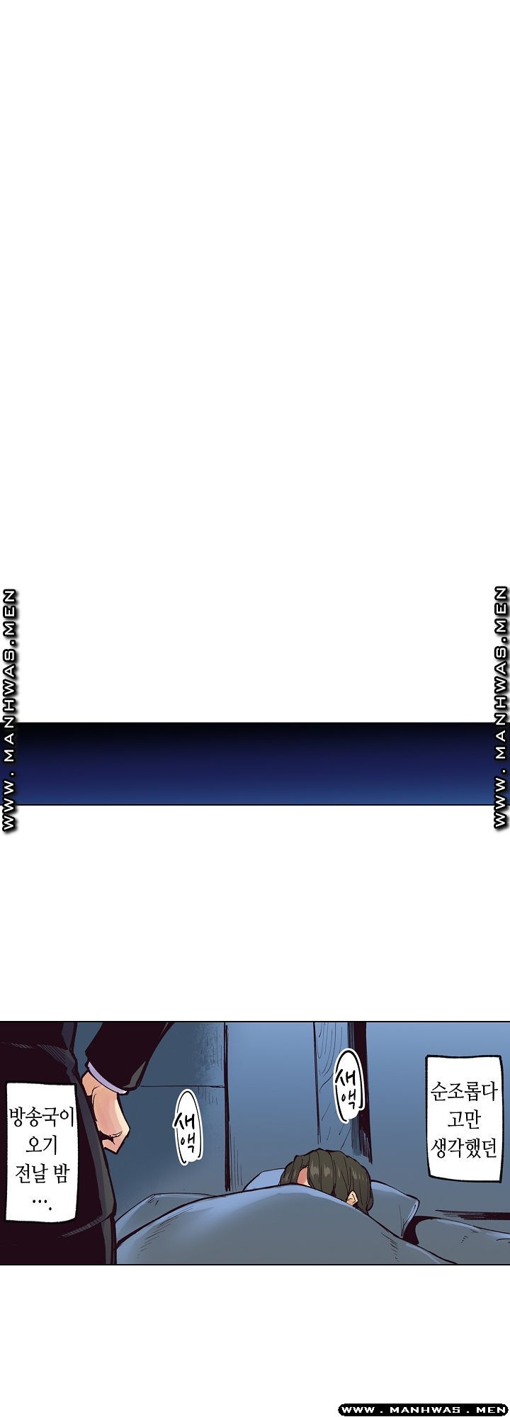 Inn Woman Raw - Chapter 25 Page 16