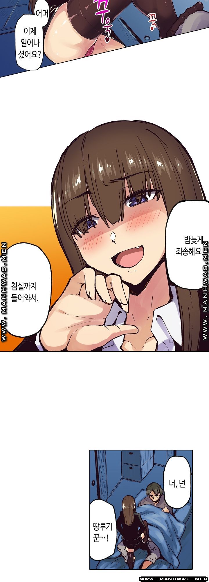 Inn Woman Raw - Chapter 25 Page 18