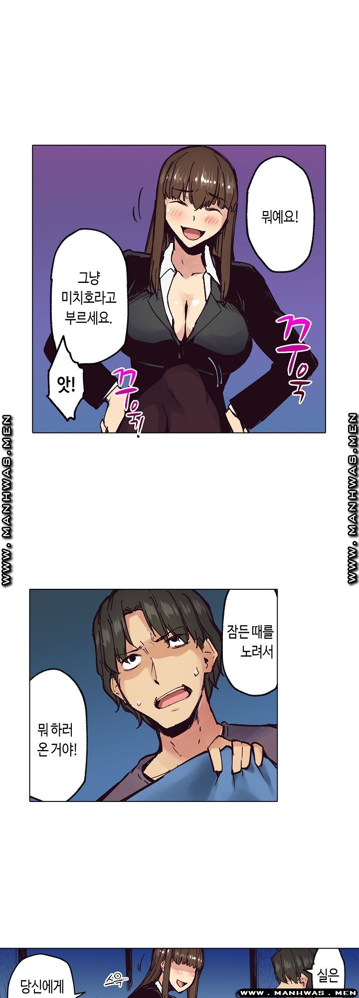 Inn Woman Raw - Chapter 25 Page 19