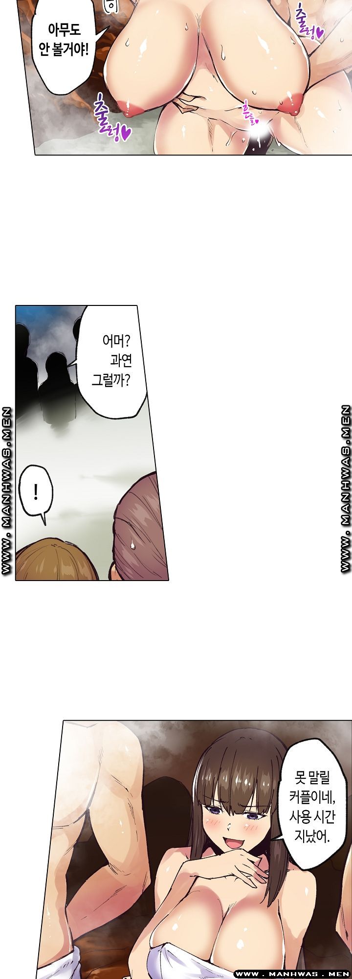 Inn Woman Raw - Chapter 25 Page 6