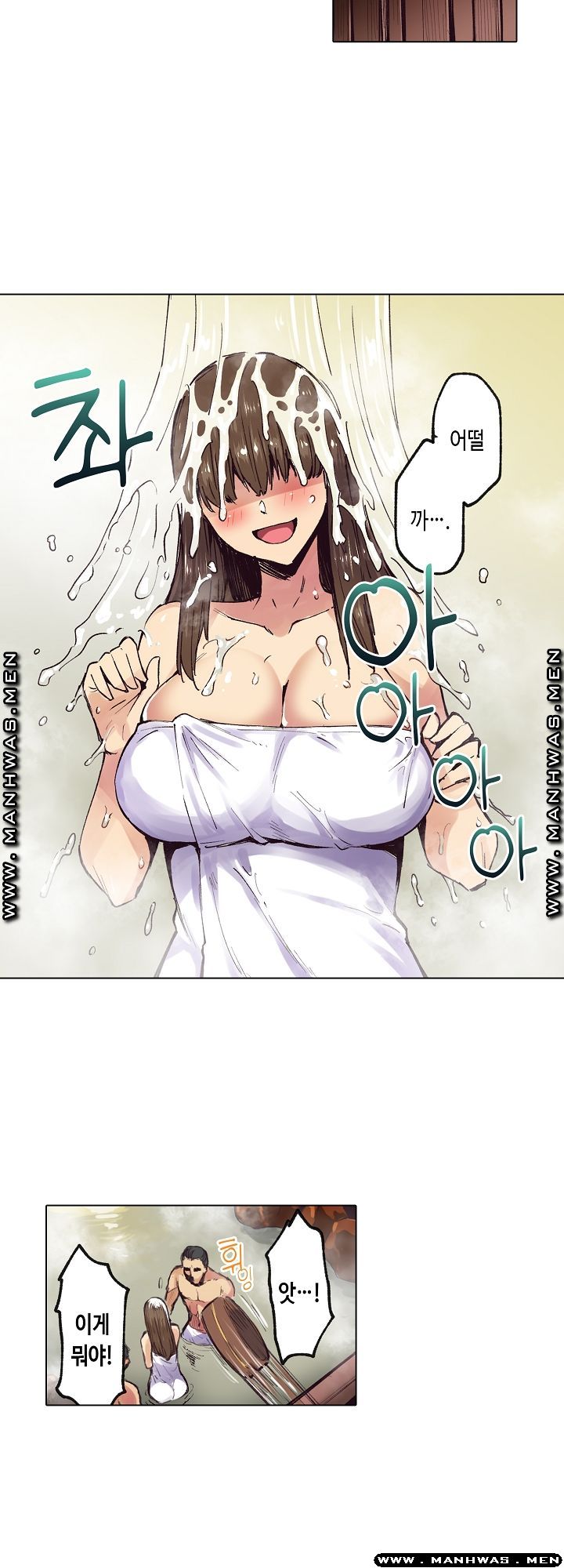 Inn Woman Raw - Chapter 25 Page 9