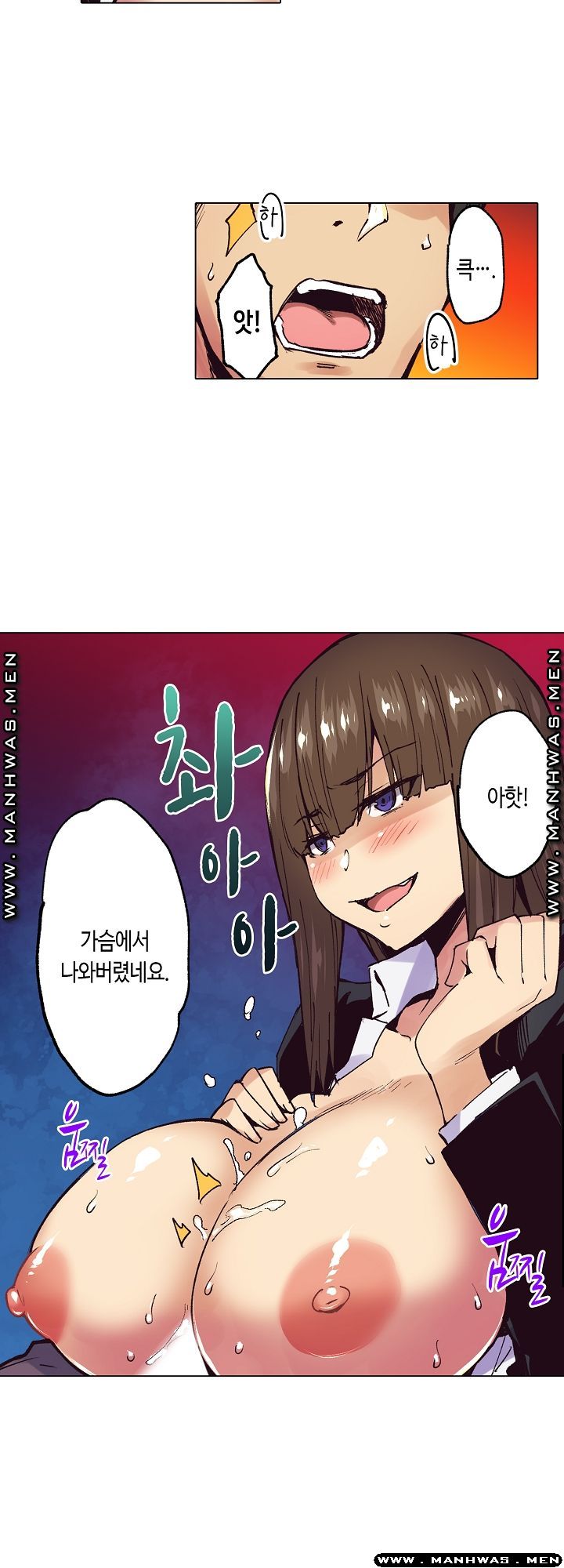 Inn Woman Raw - Chapter 26 Page 14