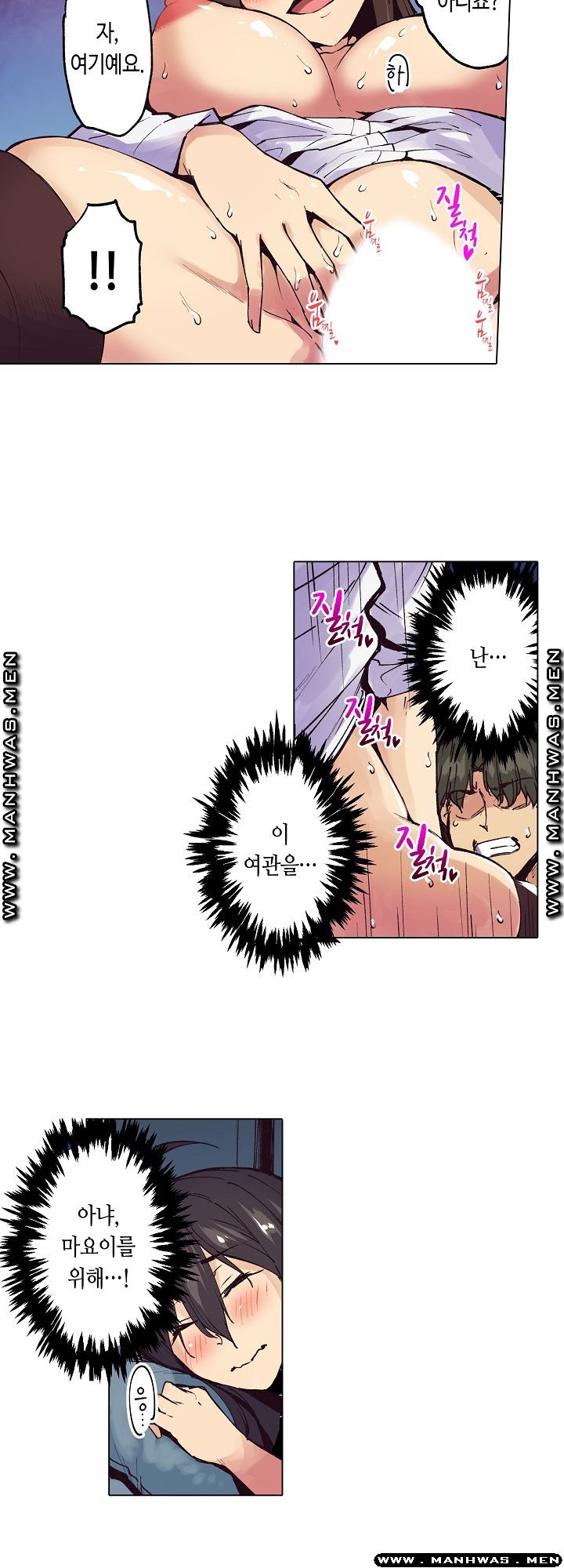 Inn Woman Raw - Chapter 26 Page 18