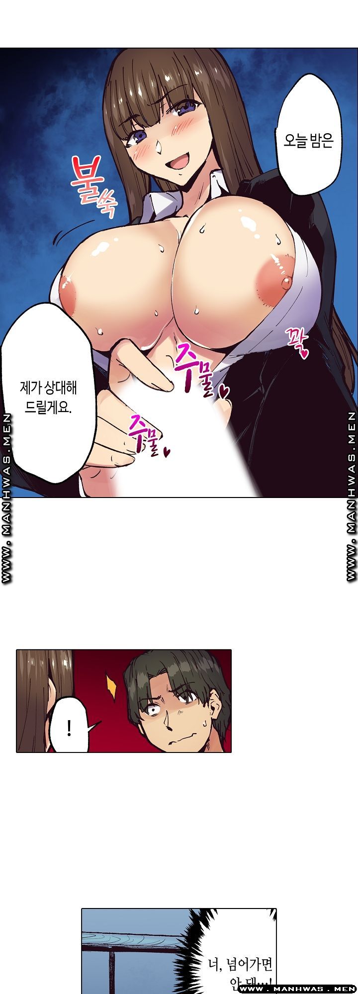 Inn Woman Raw - Chapter 26 Page 2