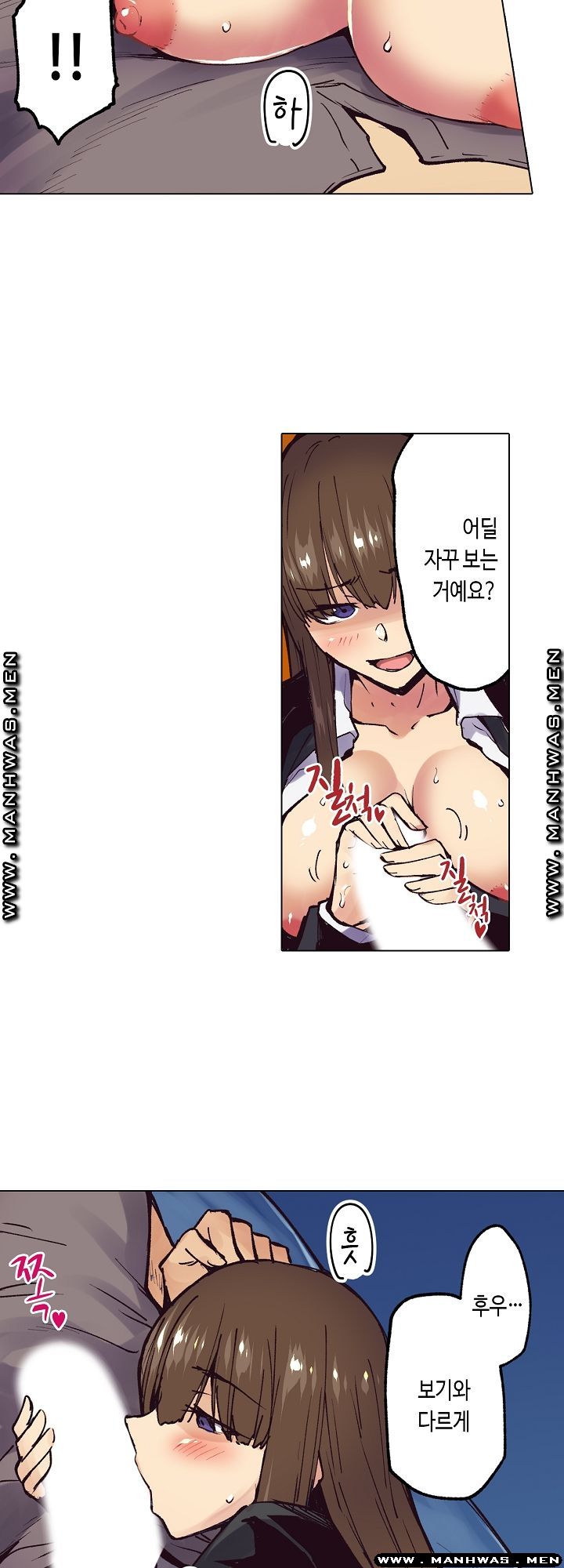 Inn Woman Raw - Chapter 26 Page 4