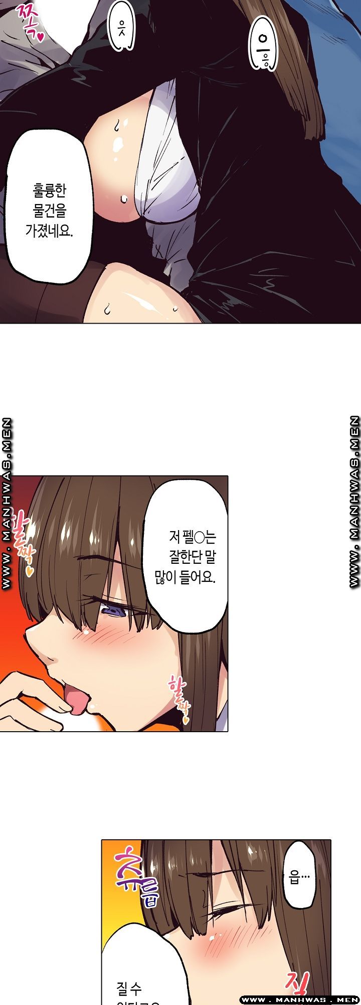 Inn Woman Raw - Chapter 26 Page 5