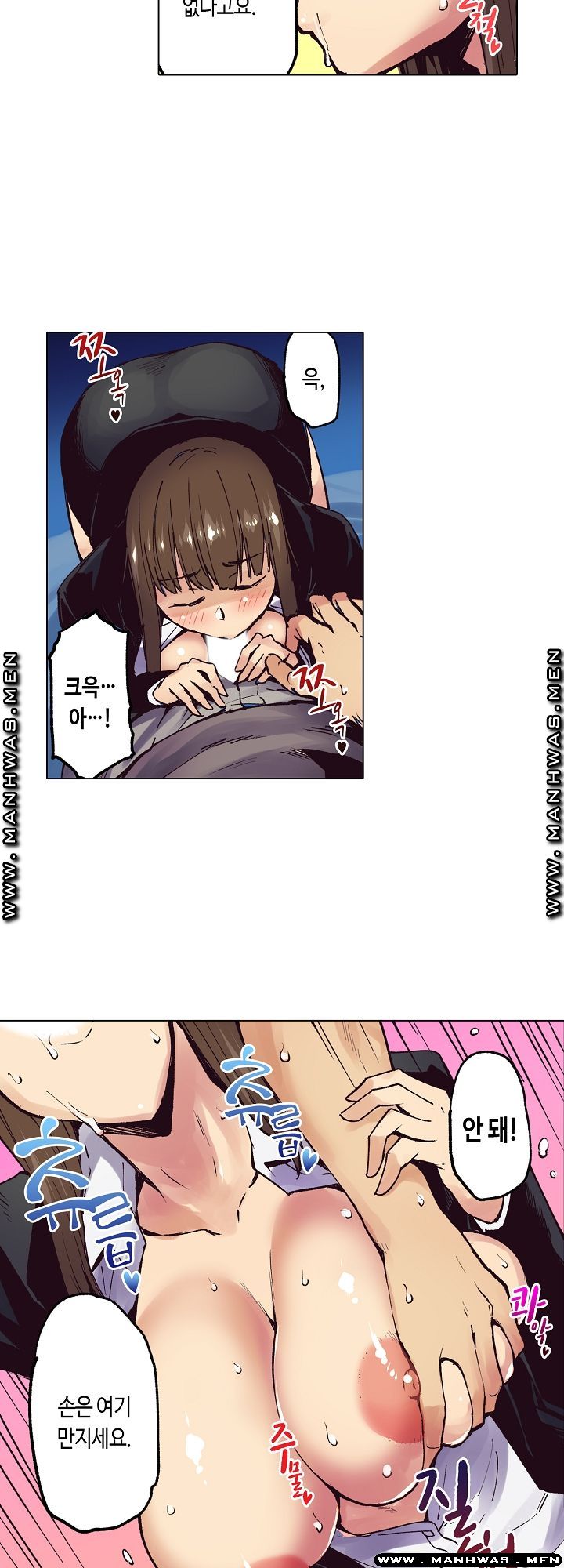 Inn Woman Raw - Chapter 26 Page 6