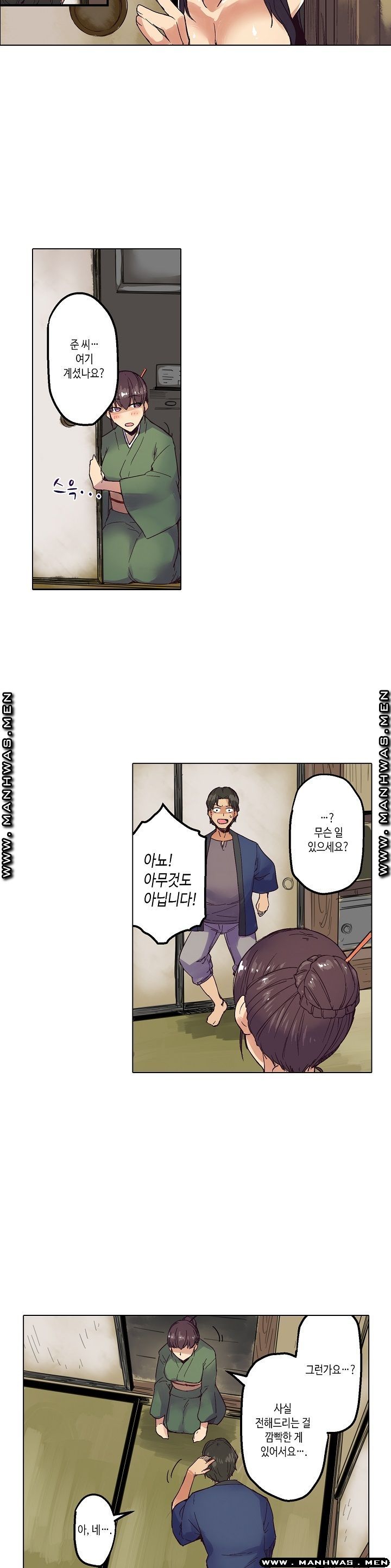 Inn Woman Raw - Chapter 3 Page 13