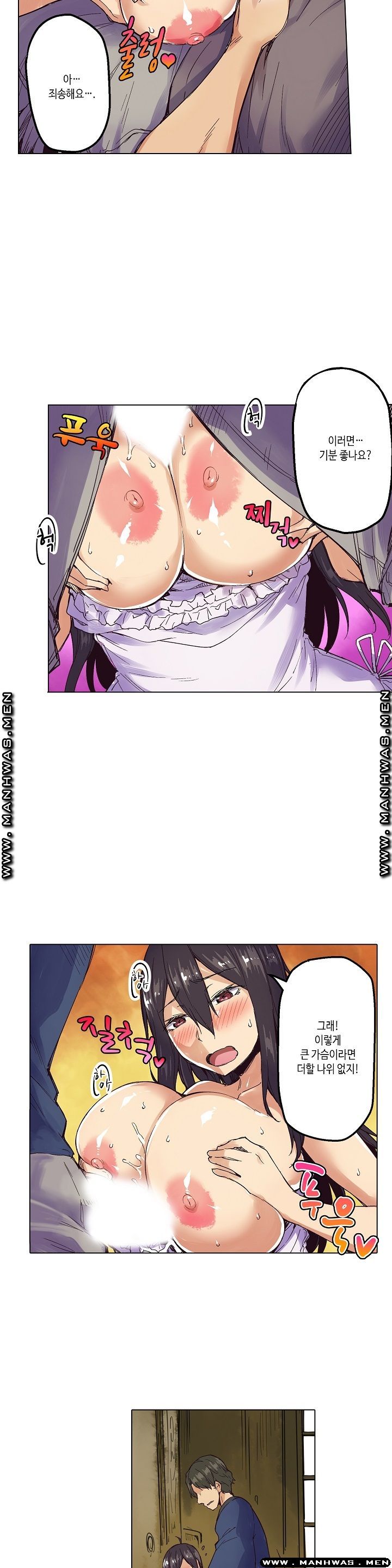 Inn Woman Raw - Chapter 3 Page 2