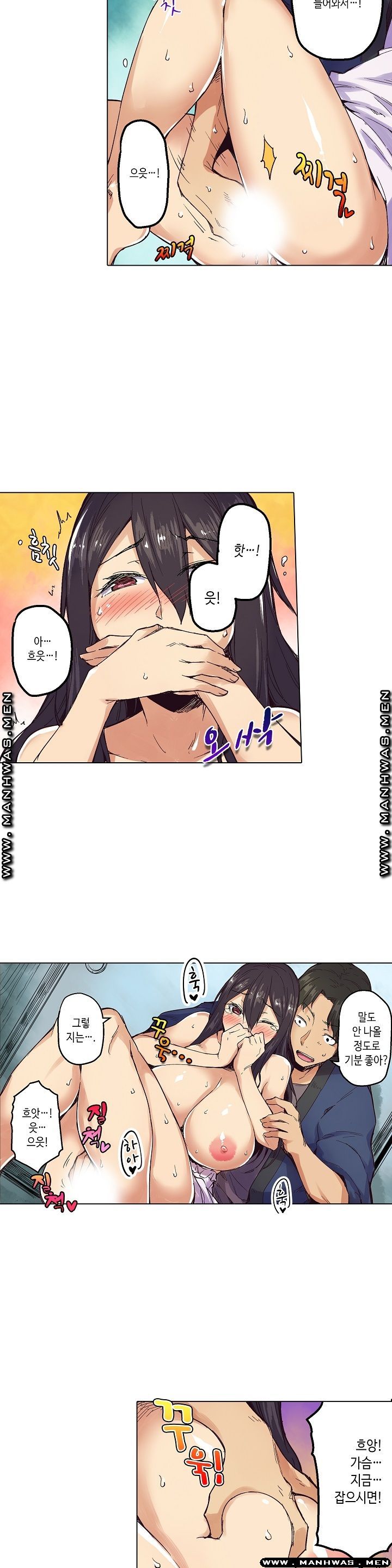 Inn Woman Raw - Chapter 3 Page 7