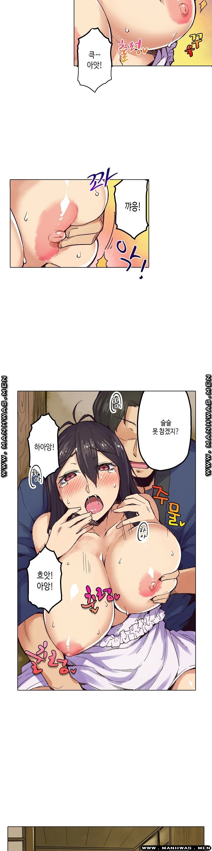 Inn Woman Raw - Chapter 3 Page 8