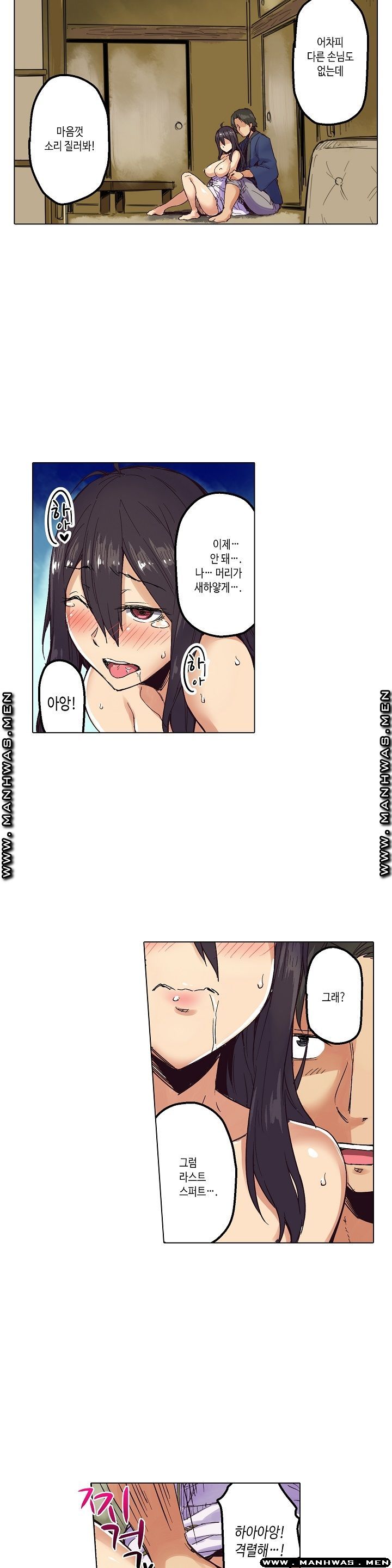 Inn Woman Raw - Chapter 3 Page 9