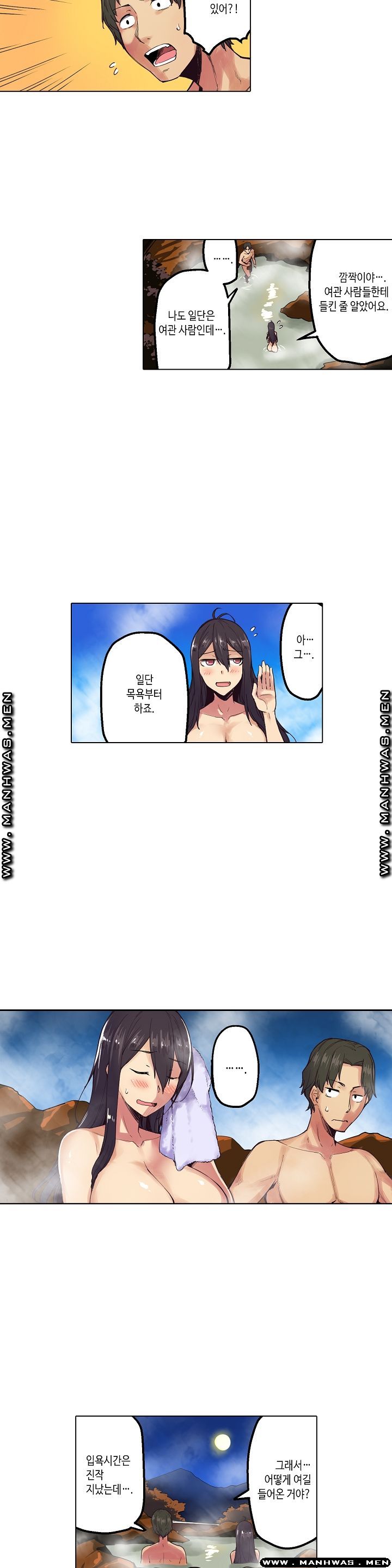 Inn Woman Raw - Chapter 4 Page 11