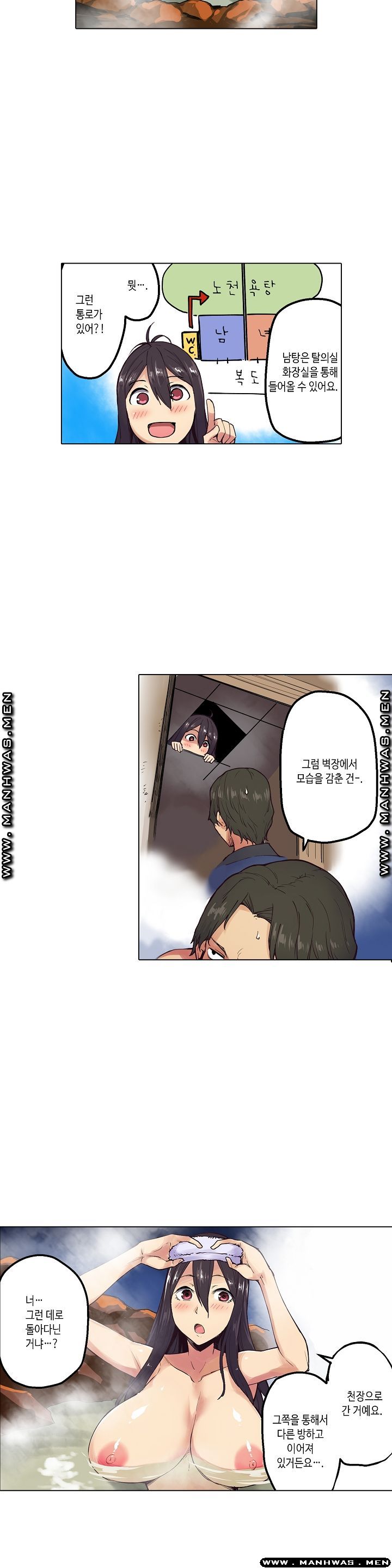 Inn Woman Raw - Chapter 4 Page 12