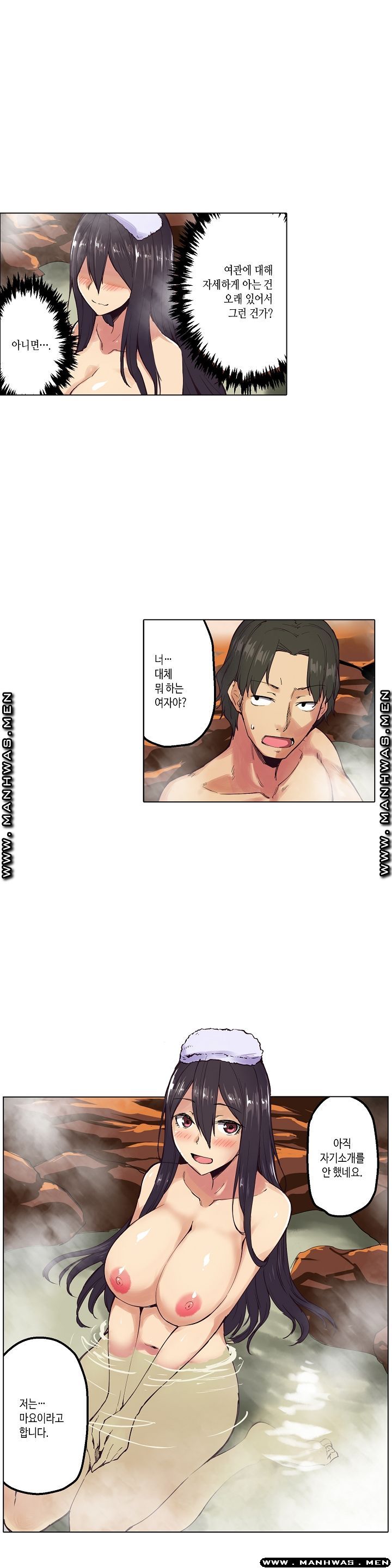 Inn Woman Raw - Chapter 4 Page 13