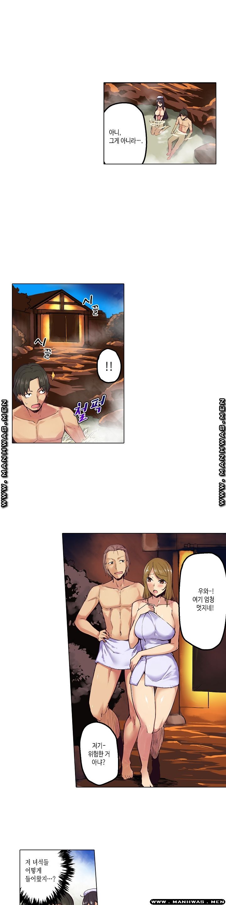 Inn Woman Raw - Chapter 4 Page 14