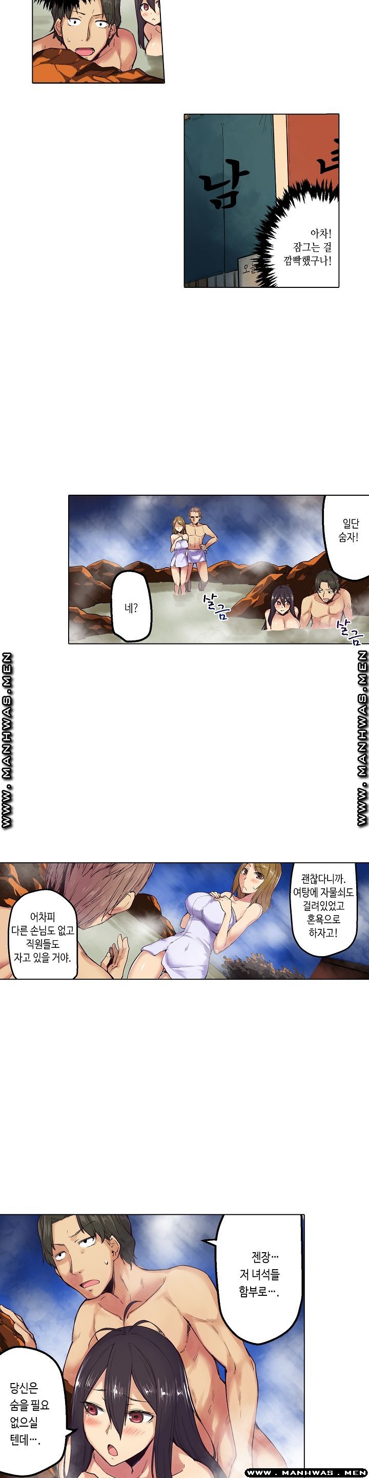 Inn Woman Raw - Chapter 4 Page 15