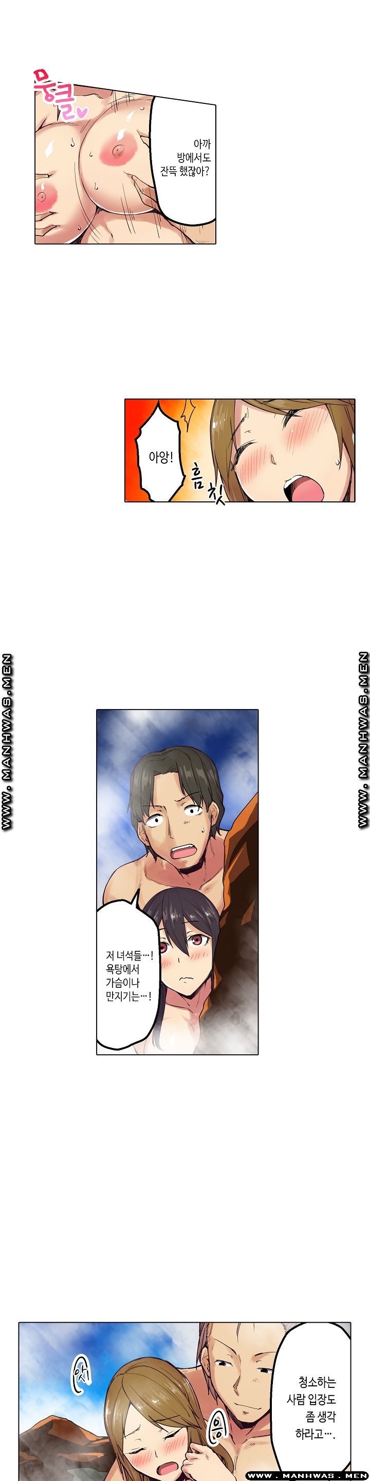 Inn Woman Raw - Chapter 4 Page 17