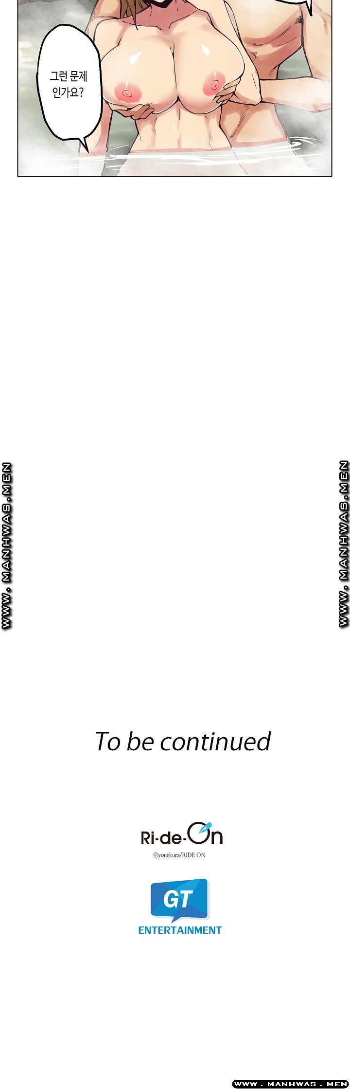 Inn Woman Raw - Chapter 4 Page 18