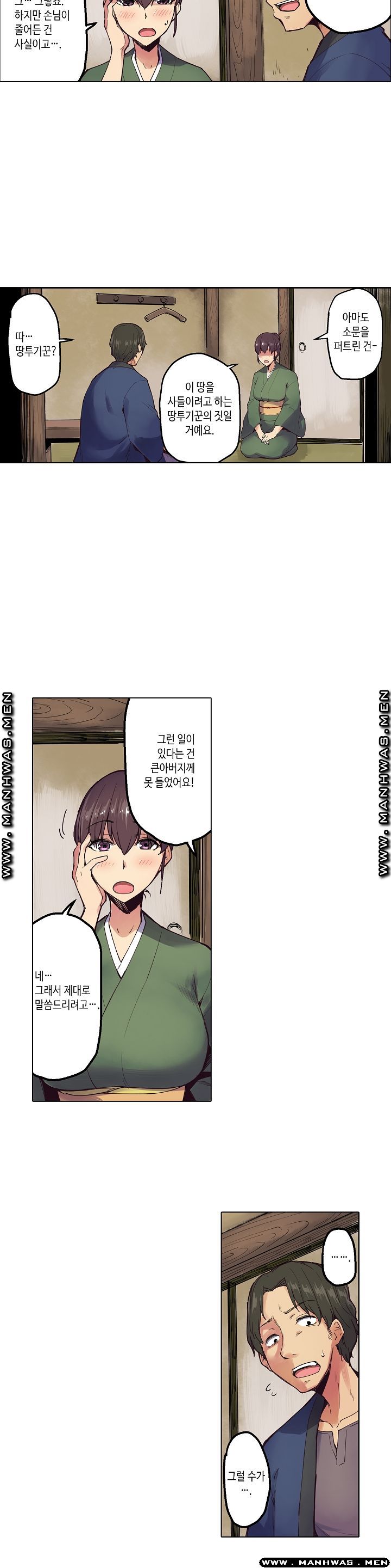 Inn Woman Raw - Chapter 4 Page 2