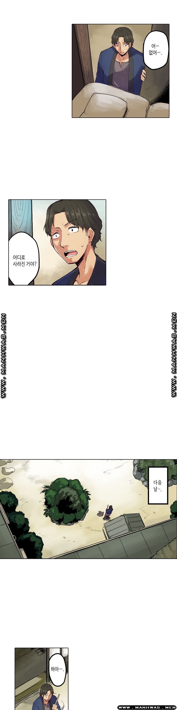 Inn Woman Raw - Chapter 4 Page 4