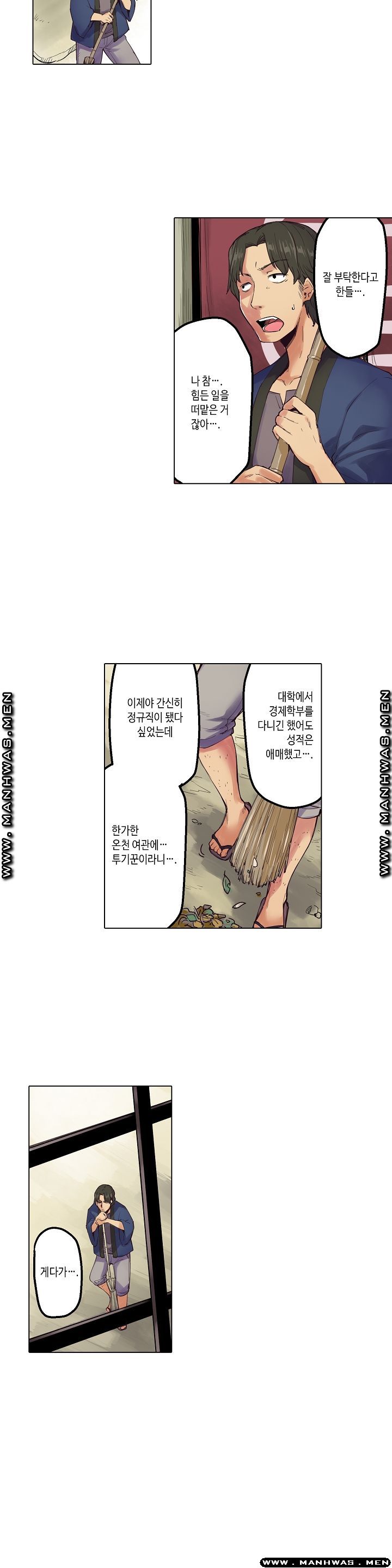 Inn Woman Raw - Chapter 4 Page 5