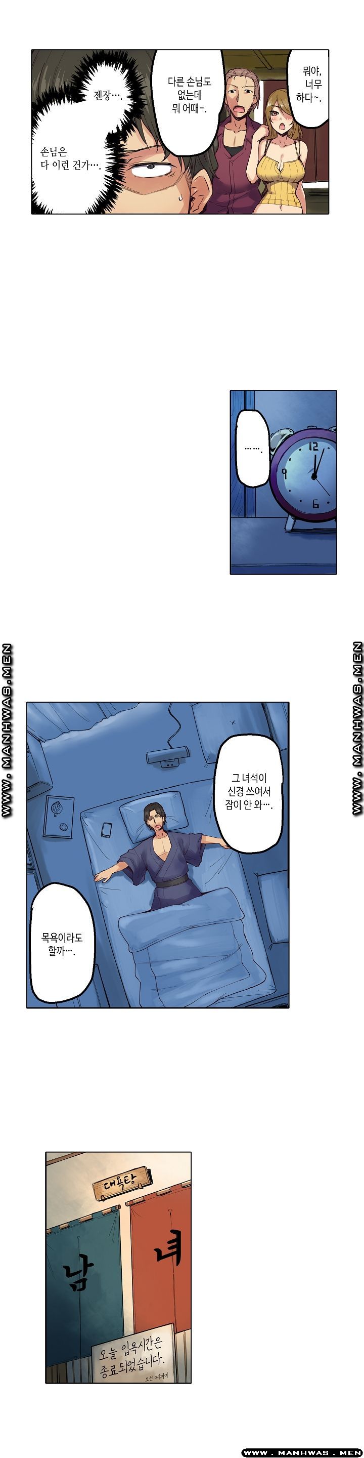 Inn Woman Raw - Chapter 4 Page 8