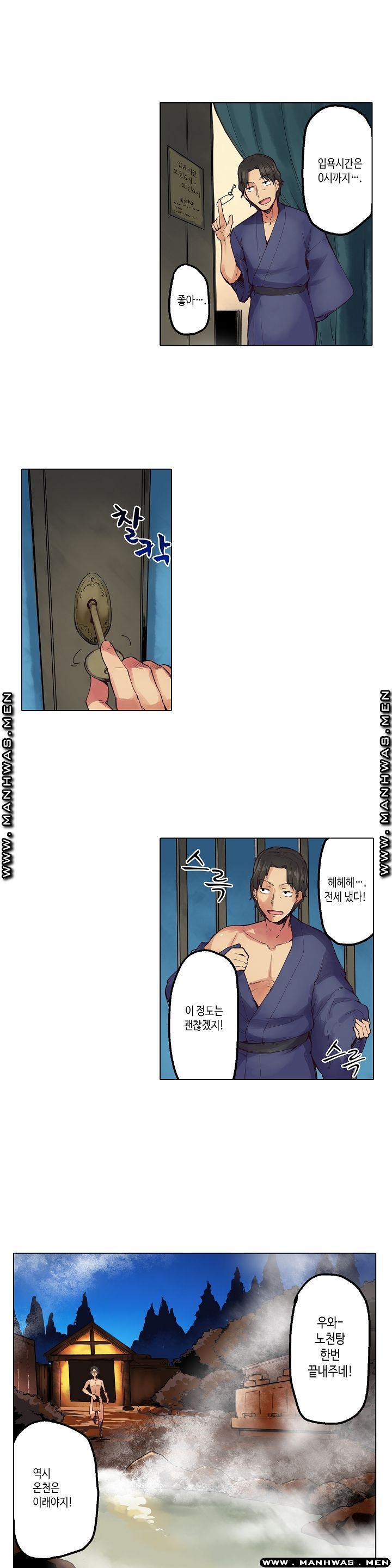 Inn Woman Raw - Chapter 4 Page 9