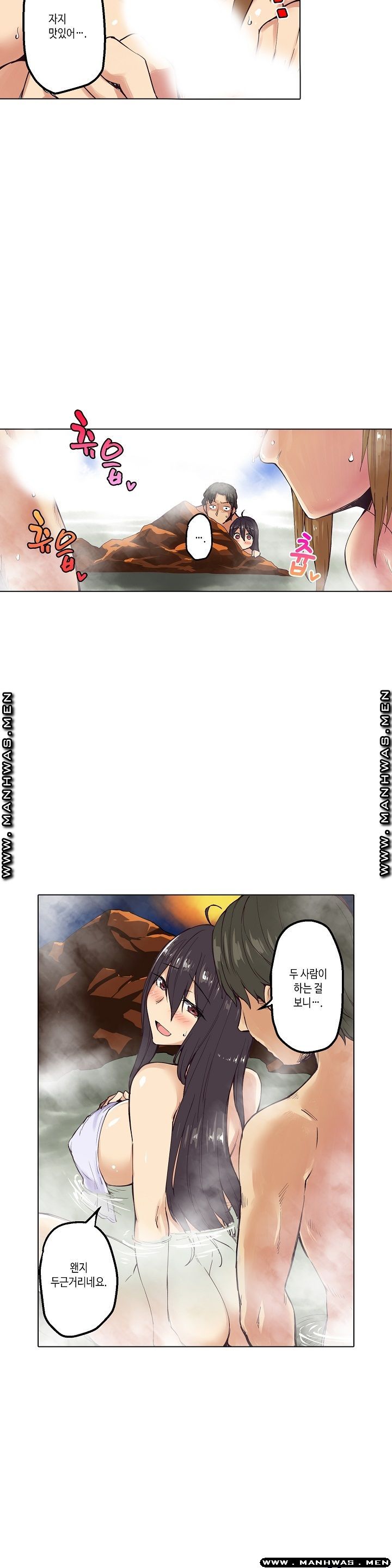 Inn Woman Raw - Chapter 5 Page 3