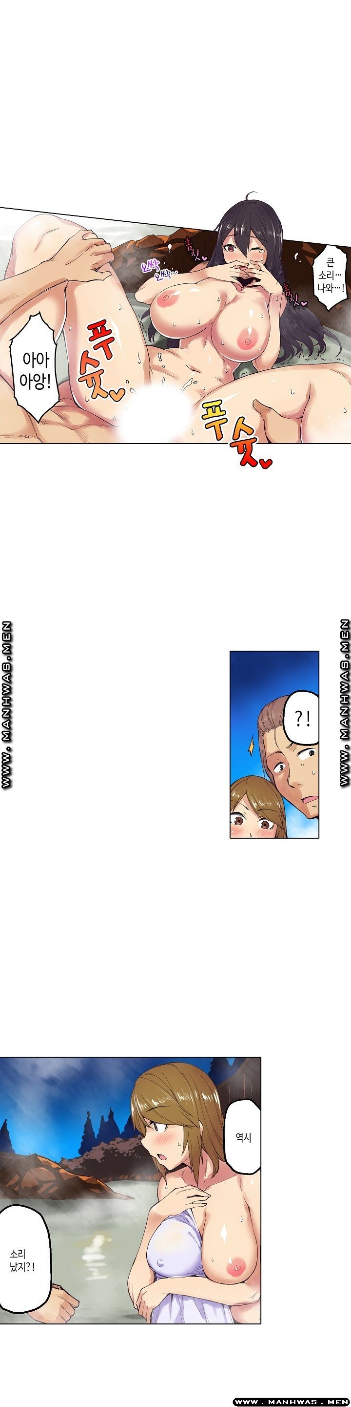 Inn Woman Raw - Chapter 6 Page 11