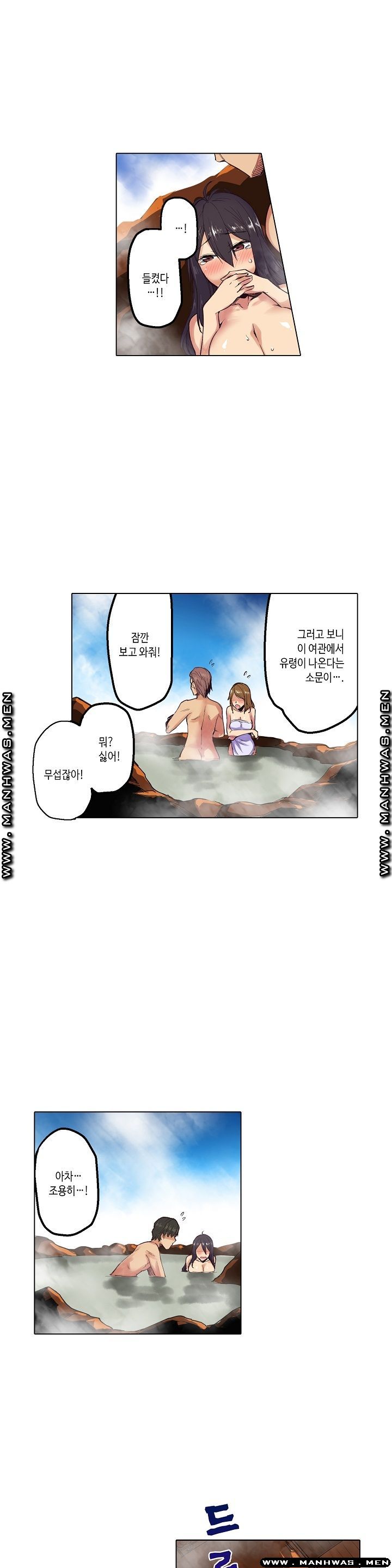 Inn Woman Raw - Chapter 6 Page 12