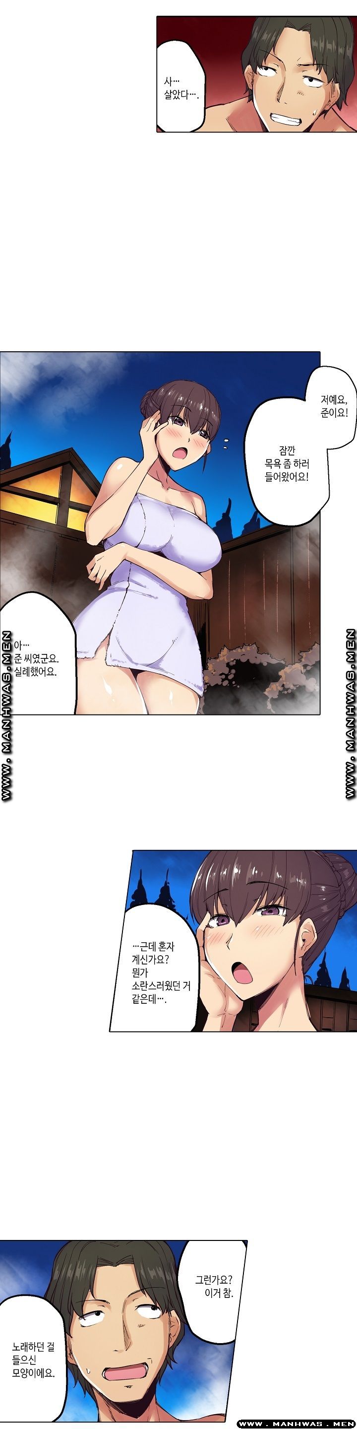 Inn Woman Raw - Chapter 6 Page 14