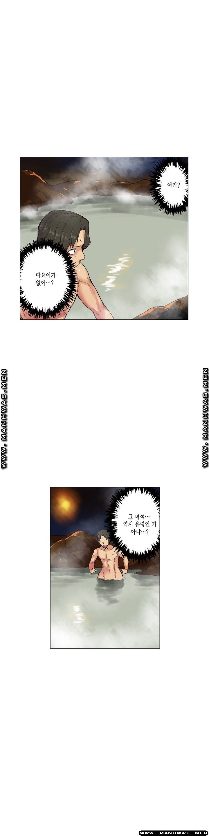 Inn Woman Raw - Chapter 6 Page 15