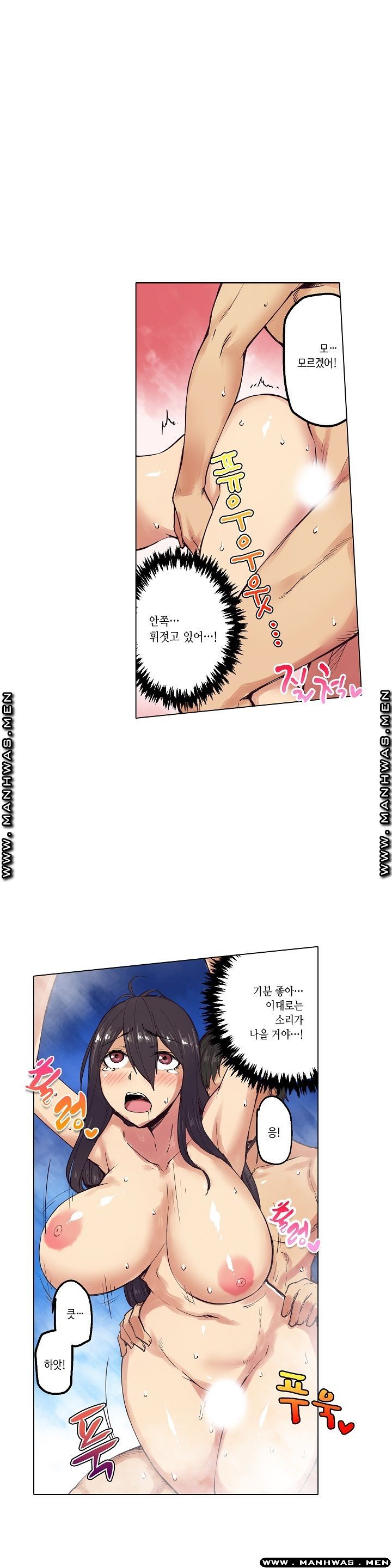 Inn Woman Raw - Chapter 6 Page 2