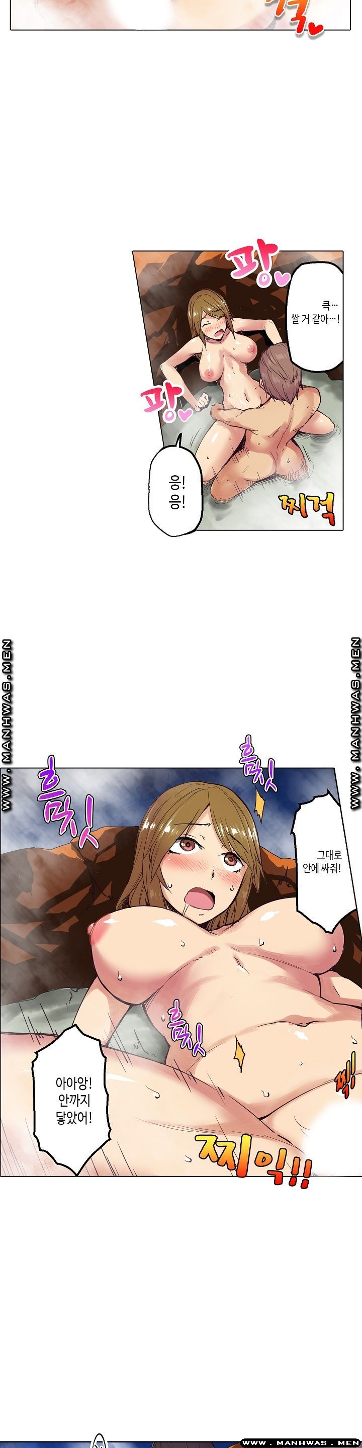 Inn Woman Raw - Chapter 6 Page 5