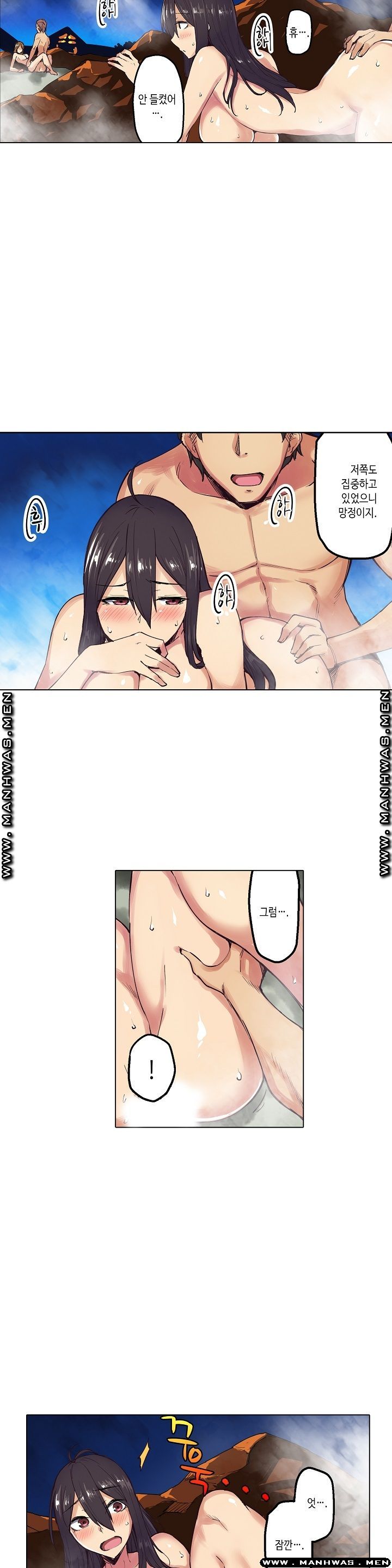 Inn Woman Raw - Chapter 6 Page 6