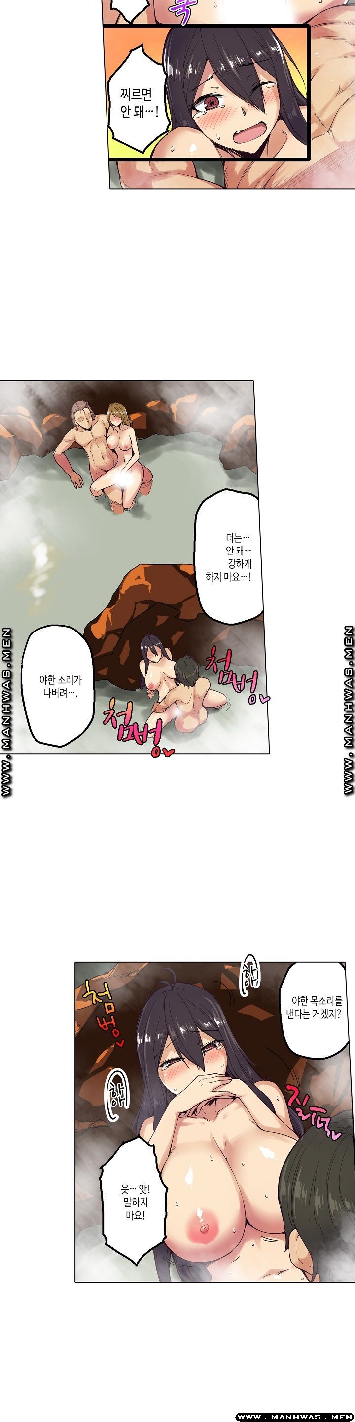 Inn Woman Raw - Chapter 6 Page 9