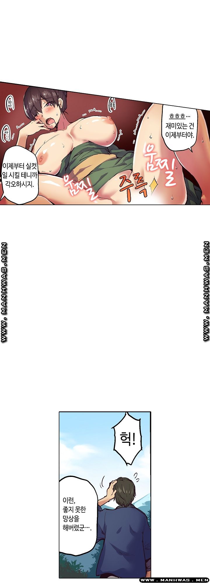 Inn Woman Raw - Chapter 7 Page 11