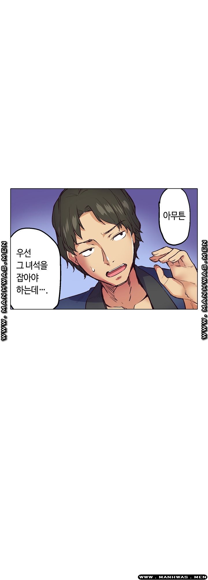 Inn Woman Raw - Chapter 7 Page 12