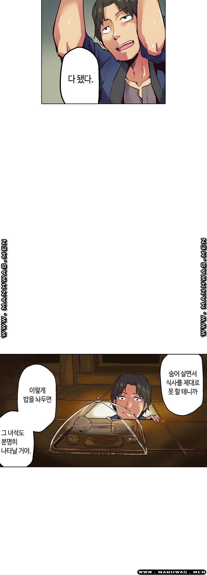 Inn Woman Raw - Chapter 7 Page 14